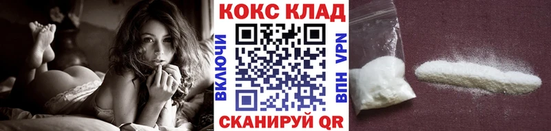 Кокаин 98%  купить закладку  Усть-Джегута 