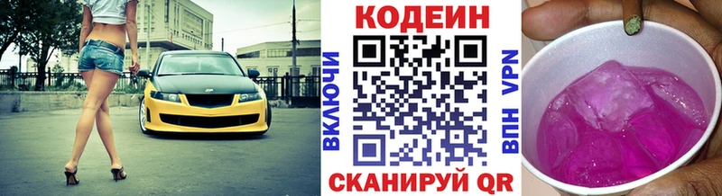 где можно купить наркотик Усть-Джегута Кодеин Purple Drank