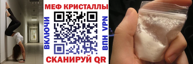 Мефедрон кристаллы  Усть-Джегута 